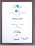 德国技术监督协会认证机构证书
